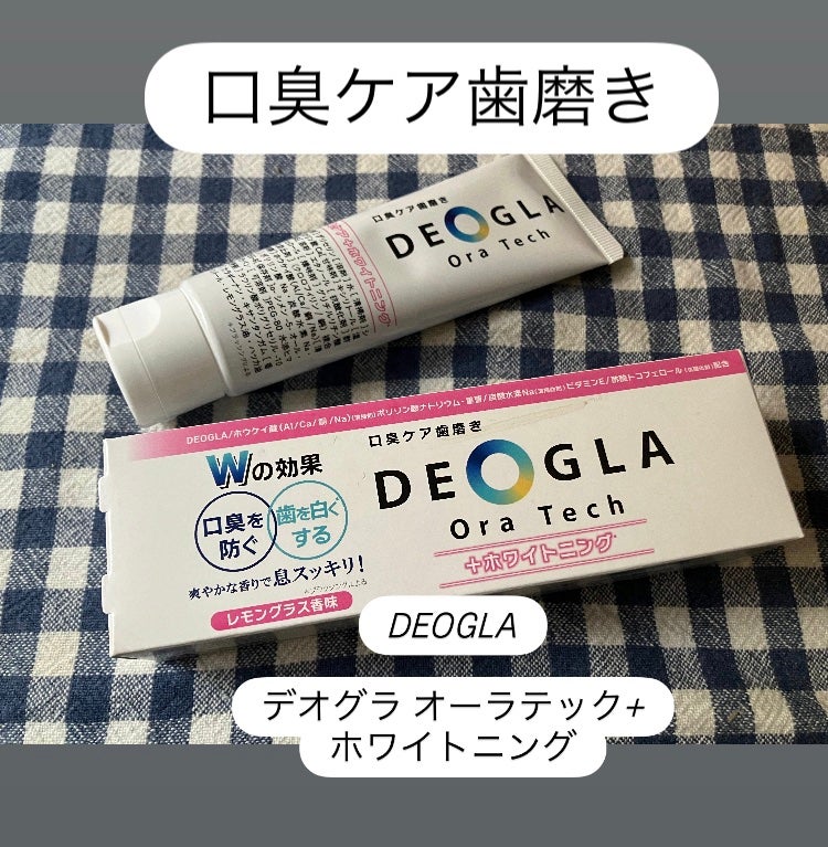 デオグラオーラテック +ホワイトニング/DEOGLA/歯磨き粉を使ったクチコミ(1枚目)