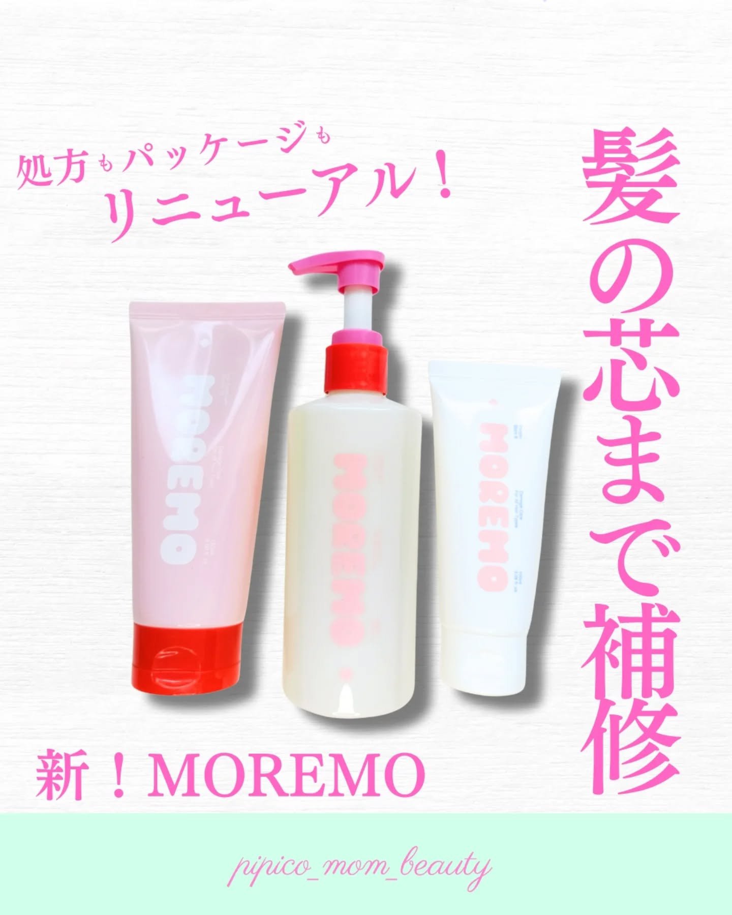 スーパーリペアシャンプー/moremo/ノンシリコンシャンプーを使ったクチコミ（1枚目）