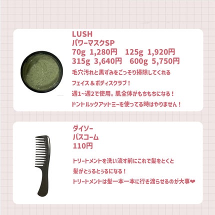 ヴィーガンプロテイン/ラッシュ/シャンプー・コンディショナーを使ったクチコミ(3枚目)