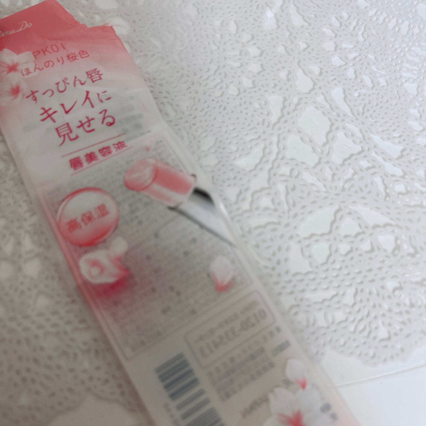 サクラヴェールリップ/パラドゥ/リップクリームを使ったクチコミ(4枚目)