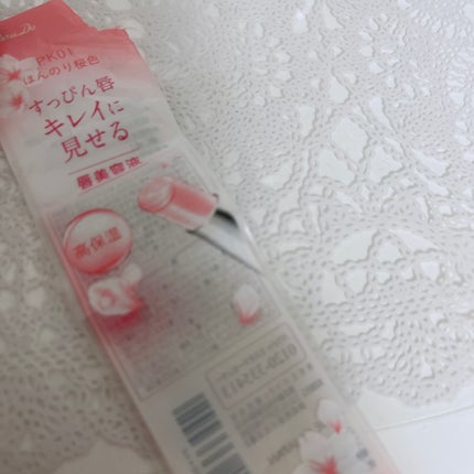 サクラヴェールリップ/パラドゥ/リップクリームを使ったクチコミ(4枚目)