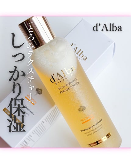 ビタトーニングセラムトナー/ダルバ/化粧水を使ったクチコミ(1枚目)