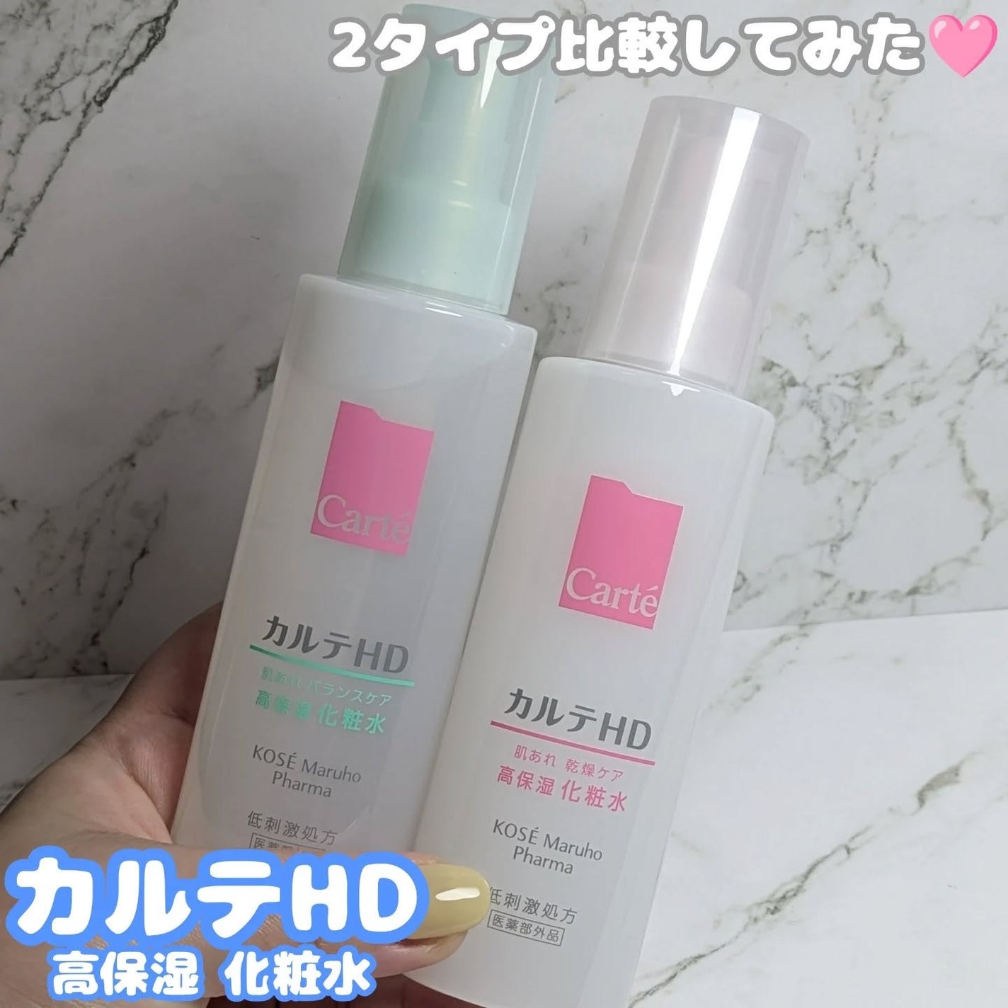 モイスチュア ローション/カルテHD/化粧水を使ったクチコミ(1枚目)