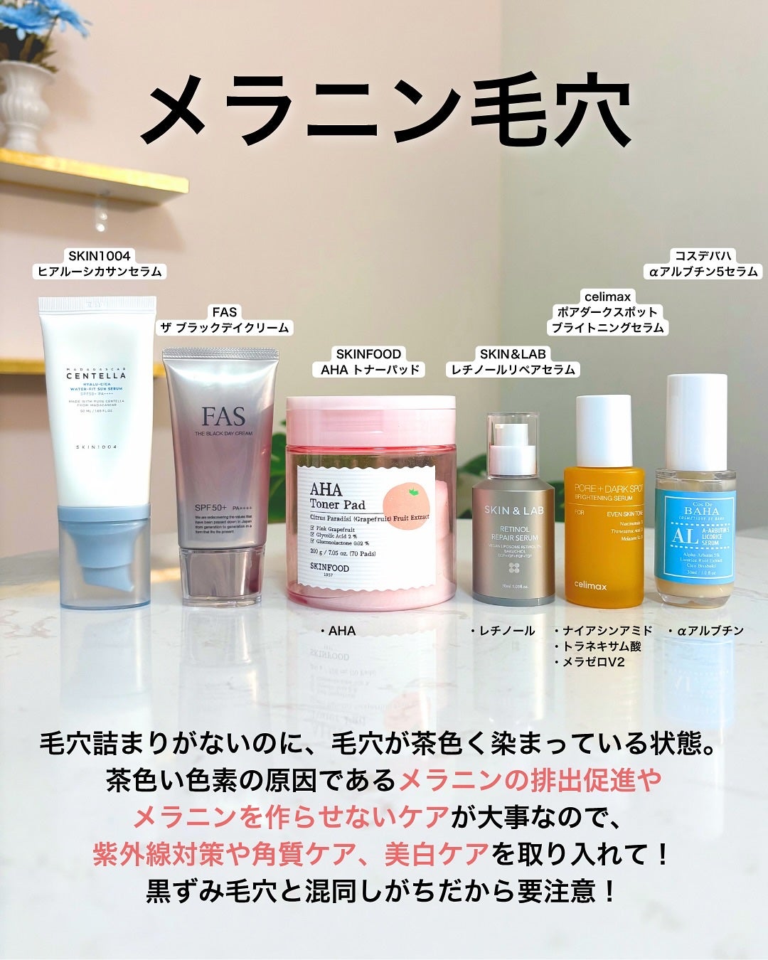 なぎ | スキンケア薬剤師 on LIPS 「予防もしっかり行なって!💪こんばんは、なぎです✨毛穴ケアってど..」(6枚目)