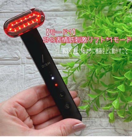 ディズム EMS EER メディスキンケアデバイス/DISM/美顔器・マッサージを使ったクチコミ(5枚目)