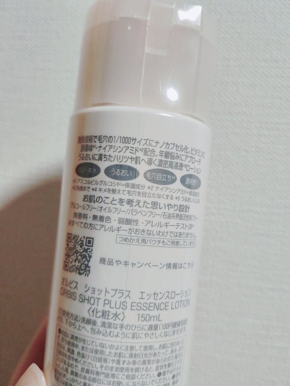 オルビス ショットプラス ナノ NC ローション/オルビス/化粧水を使ったクチコミ（2枚目）