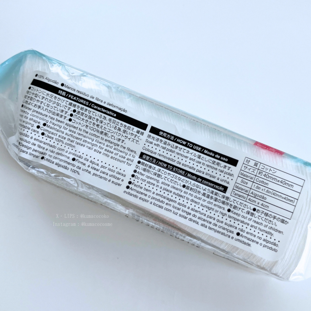 ネイルカラー落としコットン/DAISO/コットンを使ったクチコミ（3枚目）