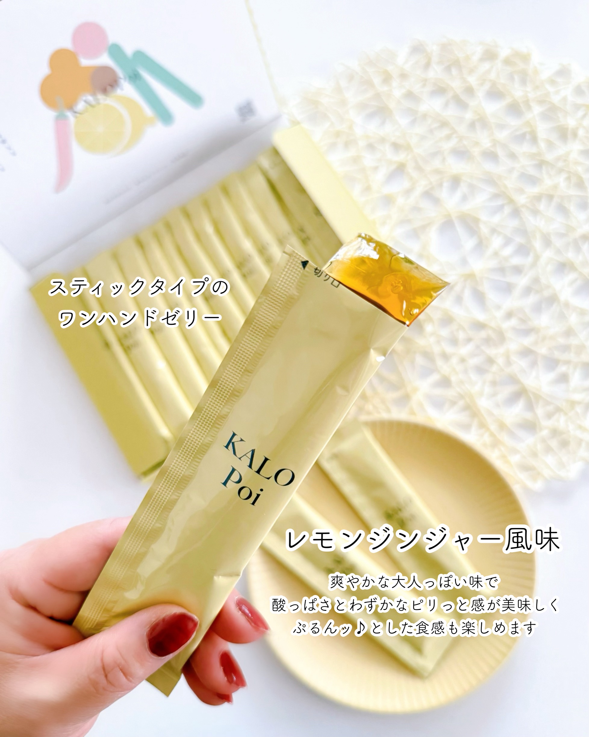 KALOPoi/HANAKOLLECTION/食品を使ったクチコミ（3枚目）