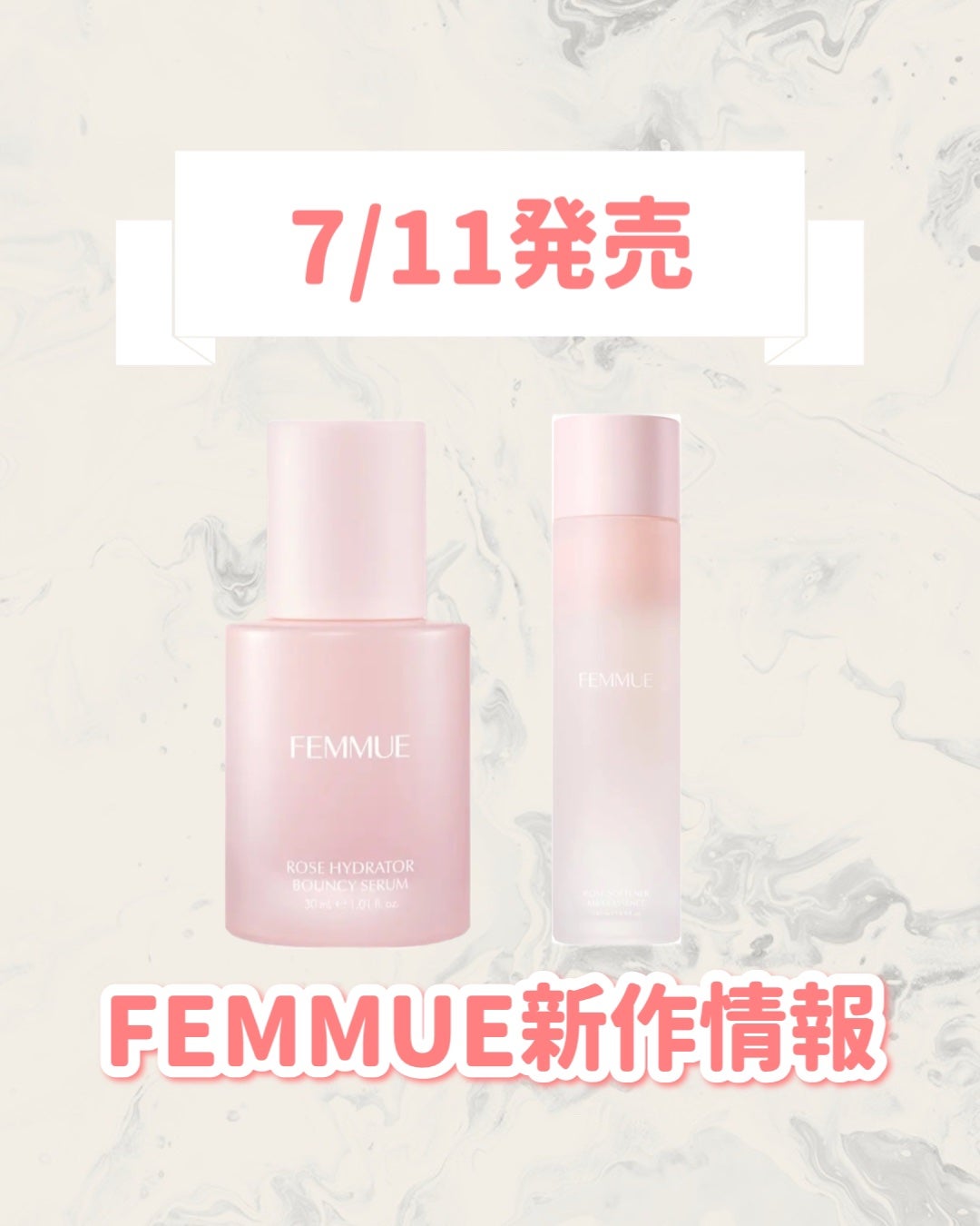 ローズ ミルキーエッセンス/FEMMUE/化粧水を使ったクチコミ(1枚目)