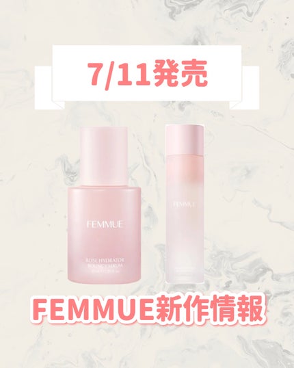 ローズ ミルキーエッセンス/FEMMUE/化粧水を使ったクチコミ(1枚目)