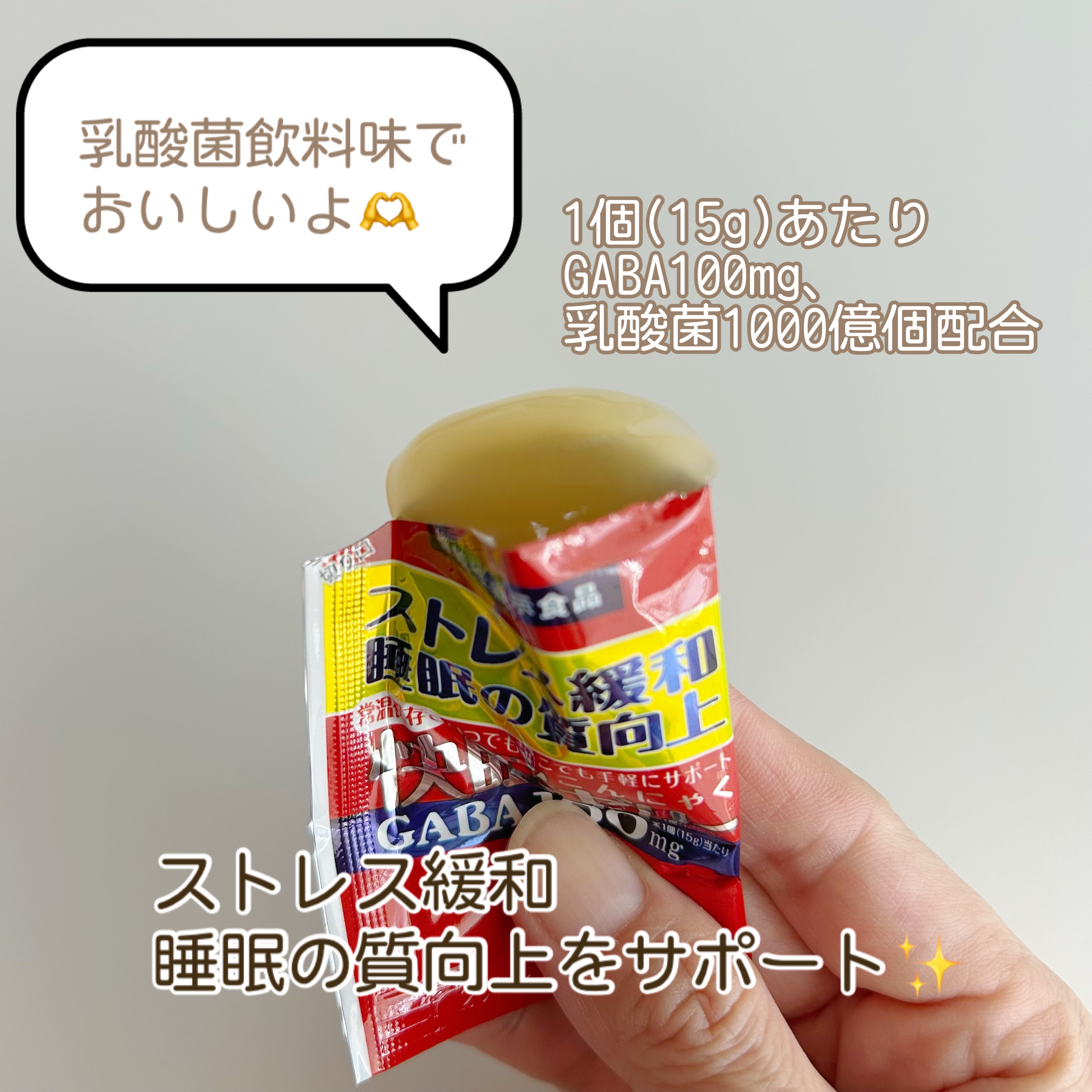快眠こんにゃくゼリー/こんにゃくパーク/その他食品を使ったクチコミ（3枚目）