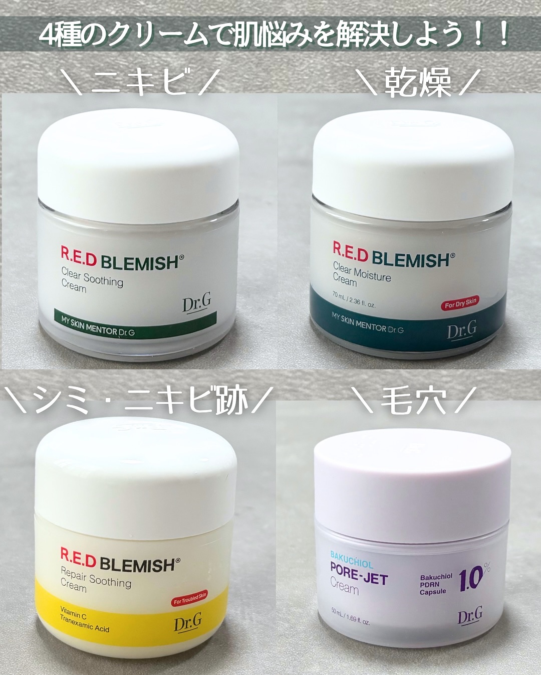 レッドブレミッシュ クリアスージングクリーム/Dr.G/フェイスクリームを使ったクチコミ（2枚目）