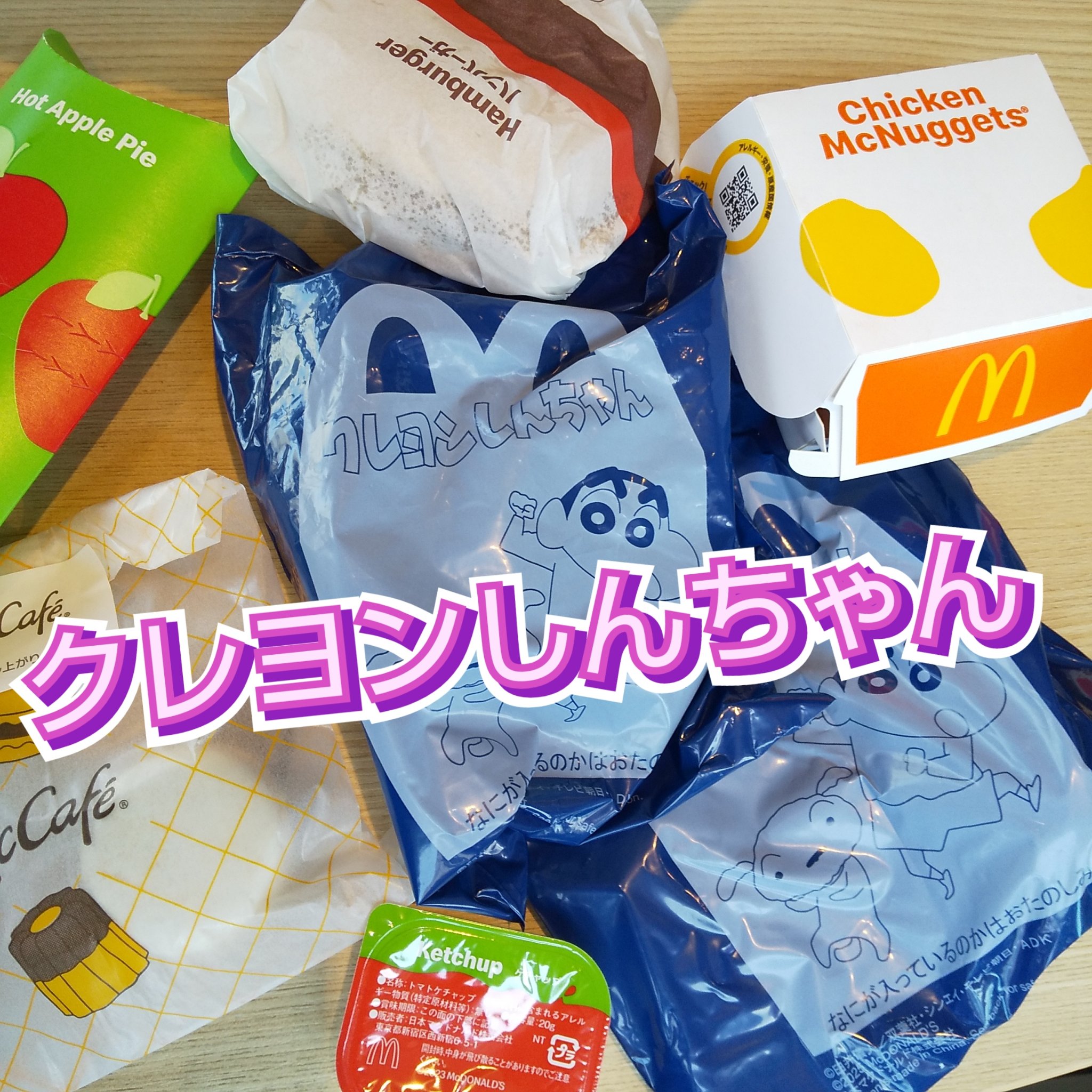 マクドナルド ポテト/マクドナルド/食品を使ったクチコミ（1枚目）