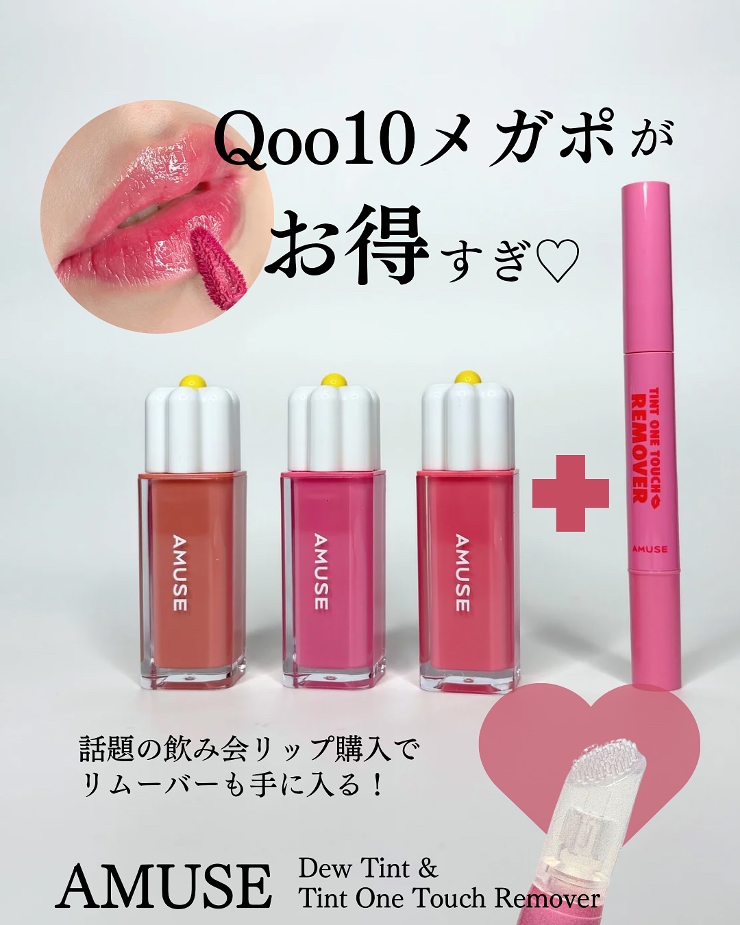 デューティント/AMUSE/リップティントを使ったクチコミ（1枚目）