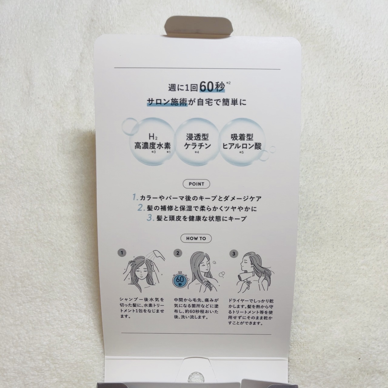 MQURE 水素※1トリートメント/MQURE/洗い流すヘアトリートメントを使ったクチコミ（3枚目）