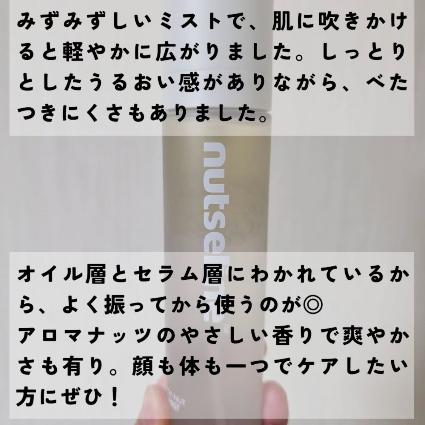ナッセリングレイオイルミスト/nutseline/ボディオイルを使ったクチコミ(3枚目)