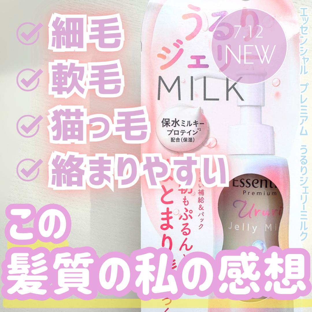 ãšãã»ã³ã·ã£ã« ãã¬ãã¢ã ããããžã§ãªãŒãã«ã¯/ãšãã»ã³ã·ã£ã«/ãã¢ãã«ã¯ã䜿ã£ãã¯ãã³ãïŒ1æç®ïŒ