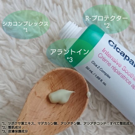 シカペア インテンシブ S リペア クリーム/Dr.Jart+/フェイスクリームを使ったクチコミ(3枚目)