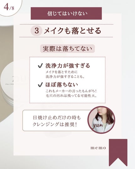 ゆん|元化粧品研究|ノーファンデ肌 on LIPS 「@yun.skincare_←バズに惑わされないスキンケア今日..」(5枚目)