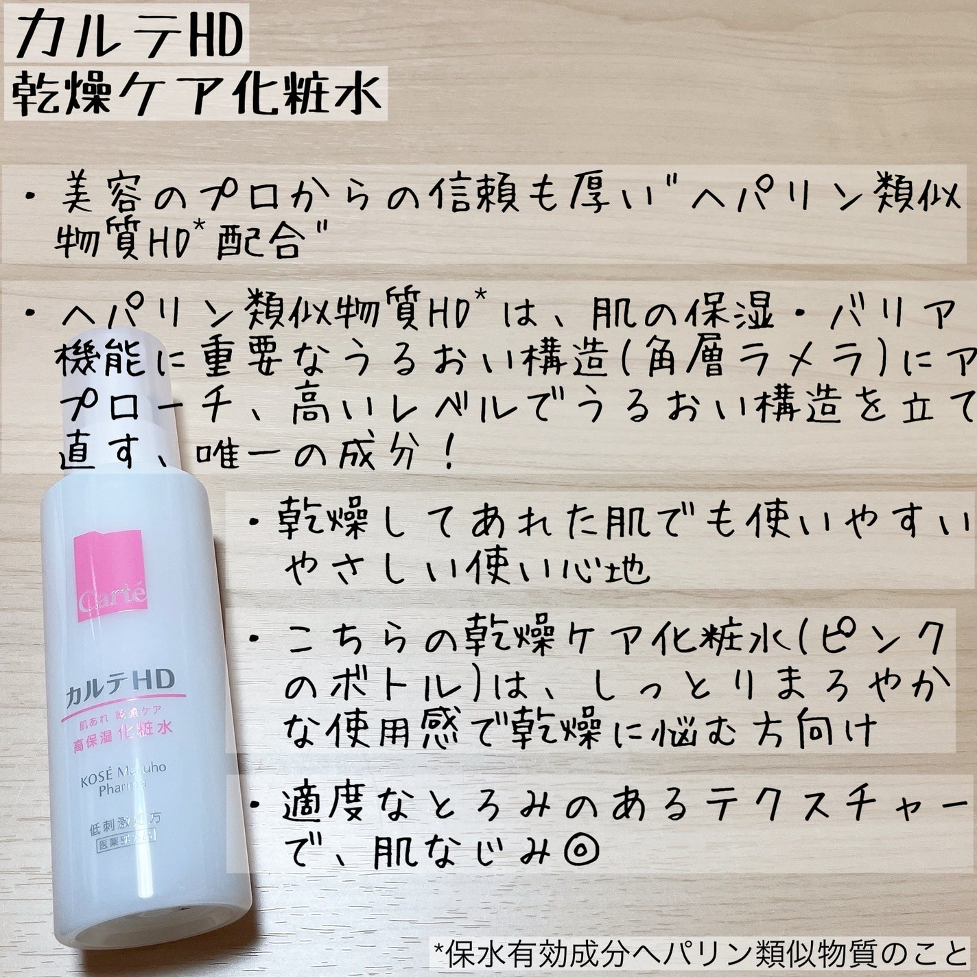 モイスチュア ローション/カルテHD/化粧水を使ったクチコミ(4枚目)