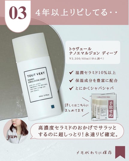 ゆん|元化粧品研究|ノーファンデ肌 on LIPS 「@yun.skincare_←バズに惑わされないスキンケア今日..」(5枚目)