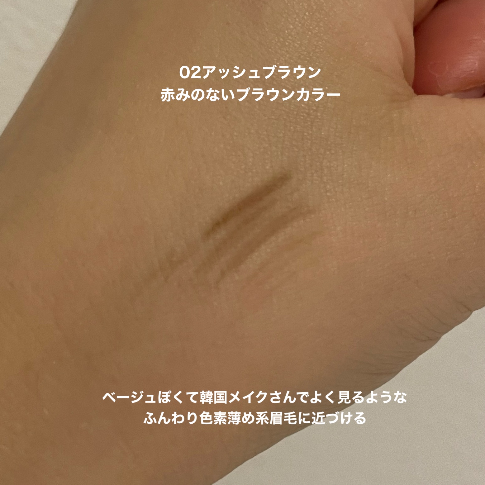 スリムブロウペンシル/TAG/アイブロウペンシルを使ったクチコミ（3枚目）