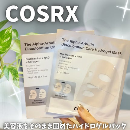 RXザ・アルファ アルブチン ハイドロゲルパック/COSRX/シートマスク・パックを使ったクチコミ(1枚目)