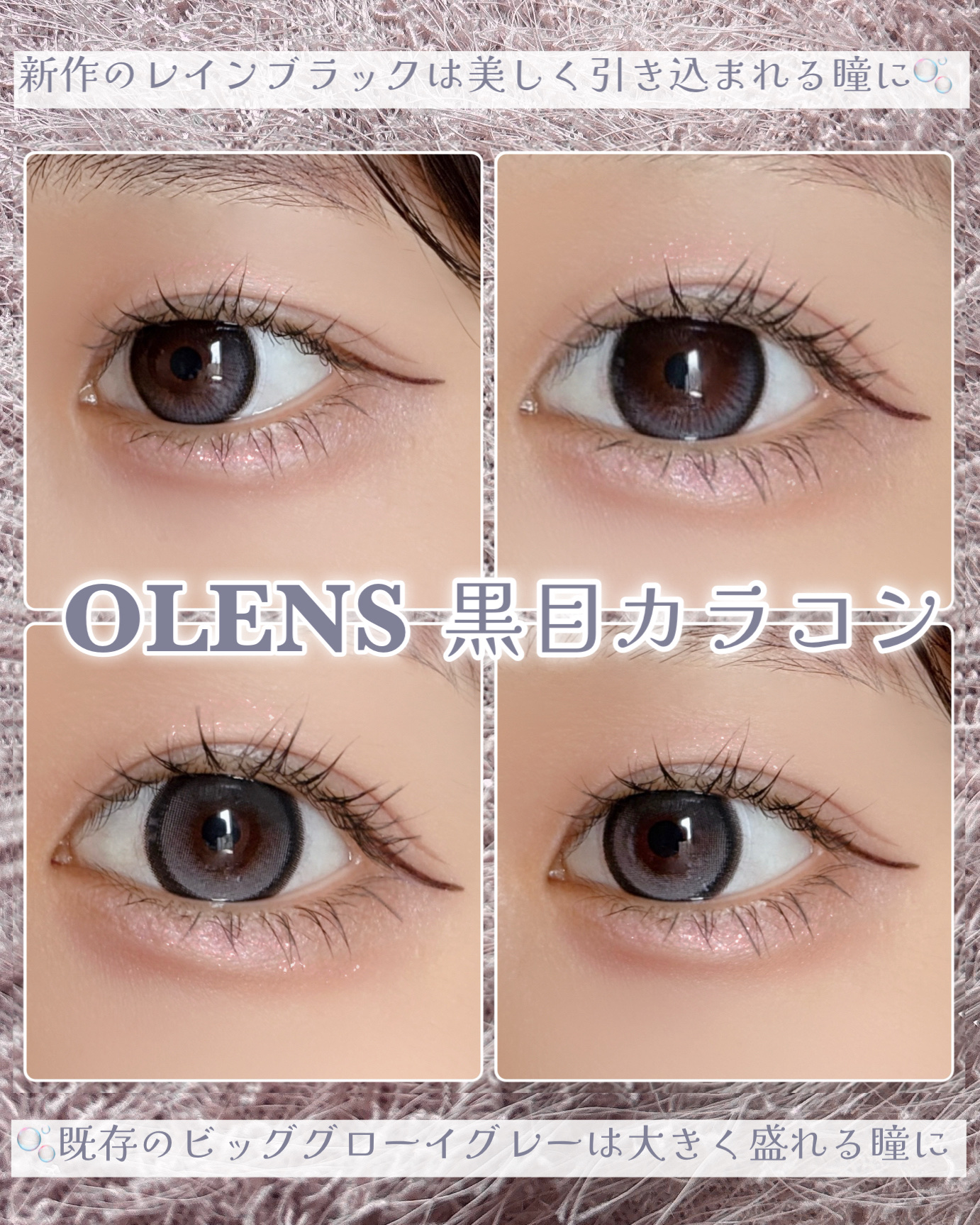 Big Glowy 1day/OLENS/ワンデー（１DAY）カラコンを使ったクチコミ（1枚目）