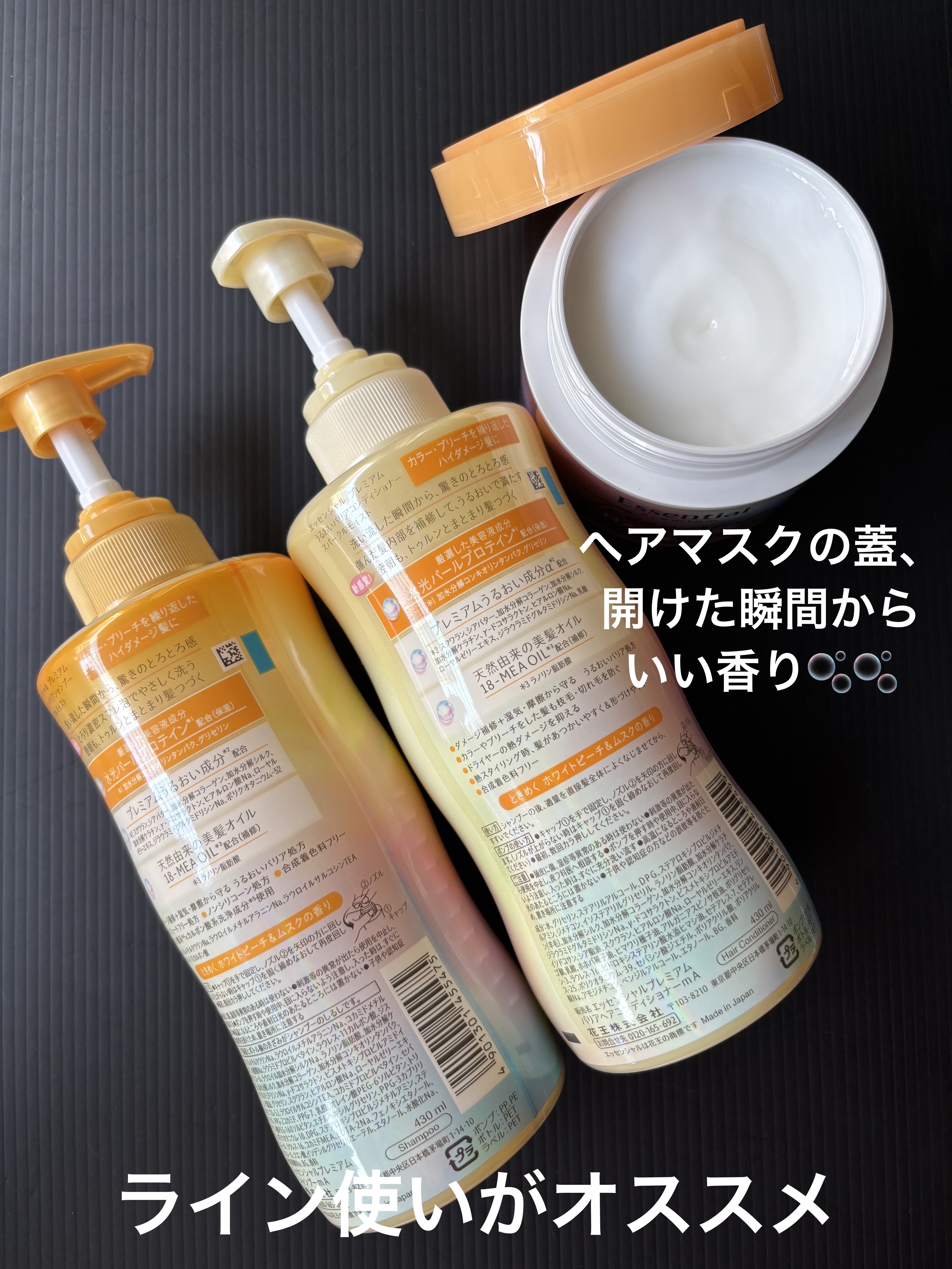 エッセンシャルプレミアム バリアシャンプー・コンディショナー スパークルモイスト/エッセンシャル/市販シャンプーを使ったクチコミ（2枚目）