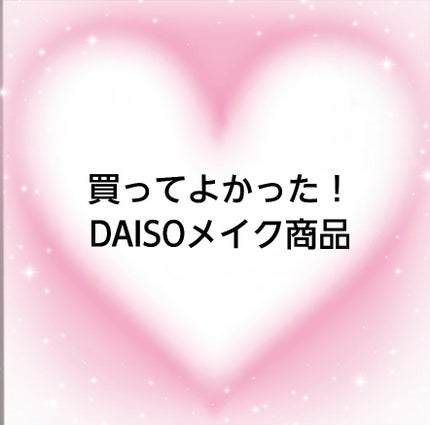 UGT リッププライマー/U R GLAM/リップオイルを使ったクチコミ(1枚目)