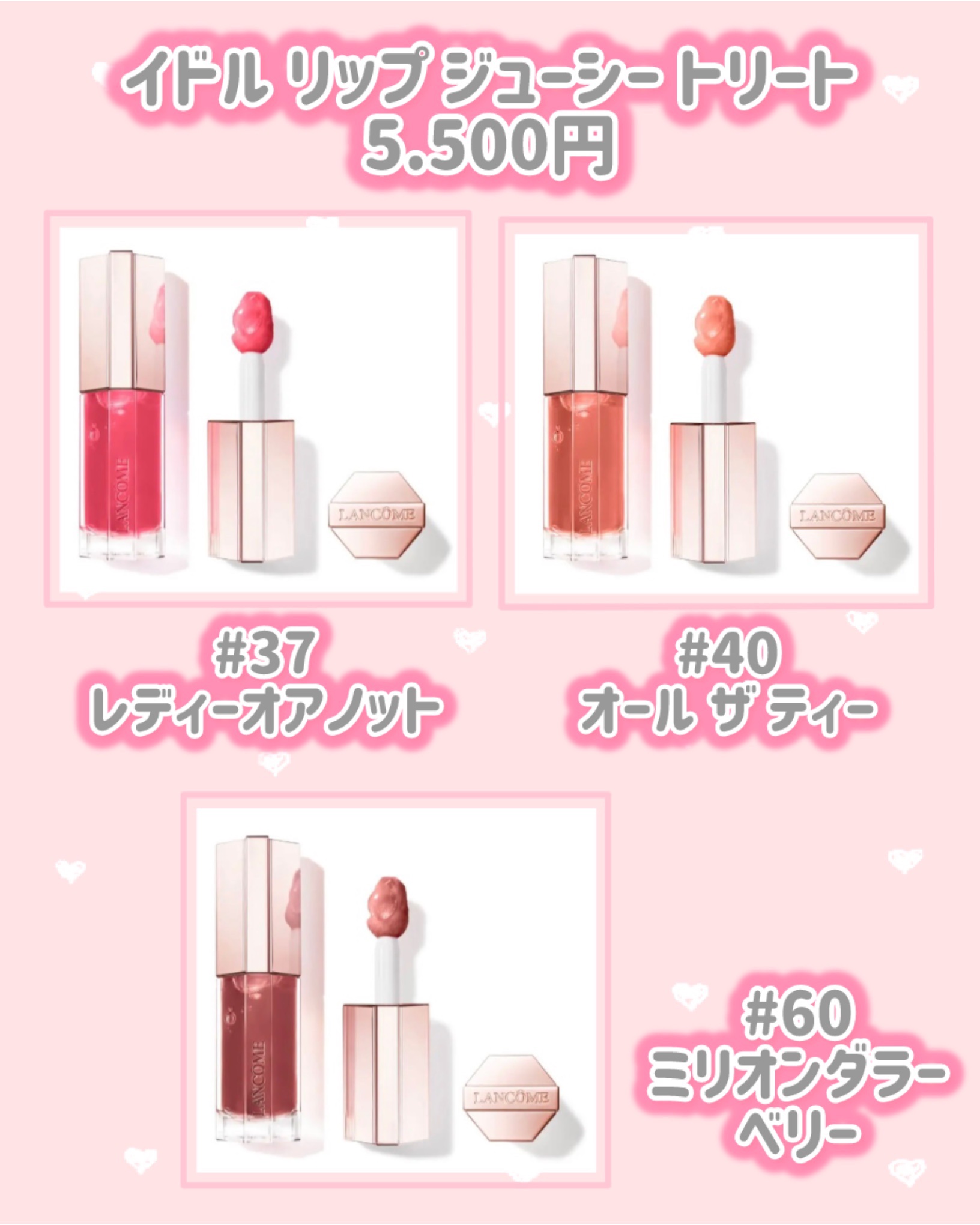 イドル リップ ジューシー トリート​/LANCOME/リップグロスを使ったクチコミ（3枚目）