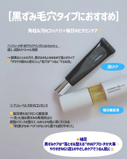 もかちゃん on LIPS 「毛穴の悩み実は…タイプ違うの知ってた?🫣黒ずみ/つまり/開き/..」(4枚目)