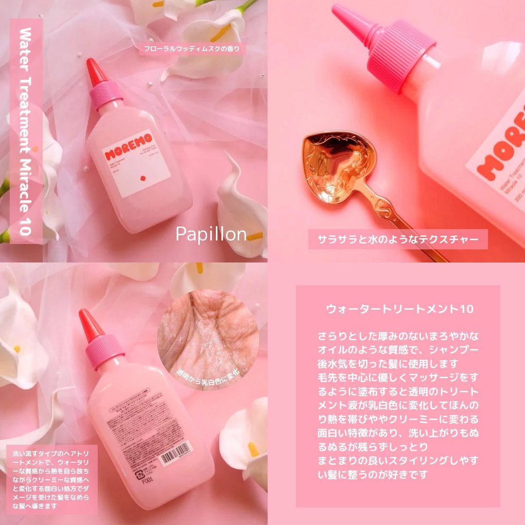 ウォータートリートメントミラクル10/moremo/洗い流すヘアトリートメントを使ったクチコミ(3枚目)