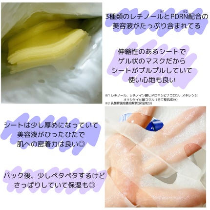 レチノール PDRN アドバンスド マスク/innisfree/シートマスク・パックを使ったクチコミ(2枚目)