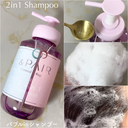 アンドペア コントロール リペア 2in1 ヘアミルクミスト/&PAIR/ヘアミストを使ったクチコミ(2枚目)