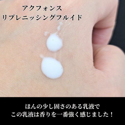 アクフォンス リファイニング セラム/SUQQU/美容液を使ったクチコミ(6枚目)