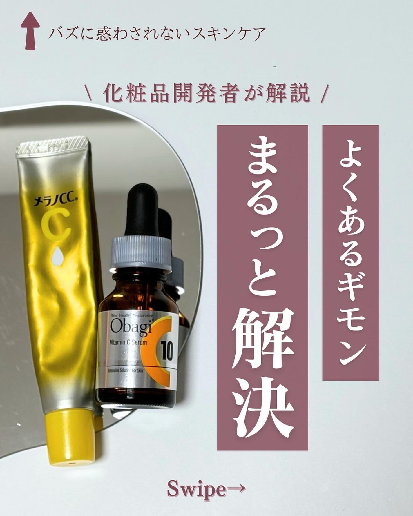 ゆん|元化粧品研究|ノーファンデ肌 on LIPS 「@yun.skincare_←バズに惑わされないスキンケア今日..」(1枚目)
