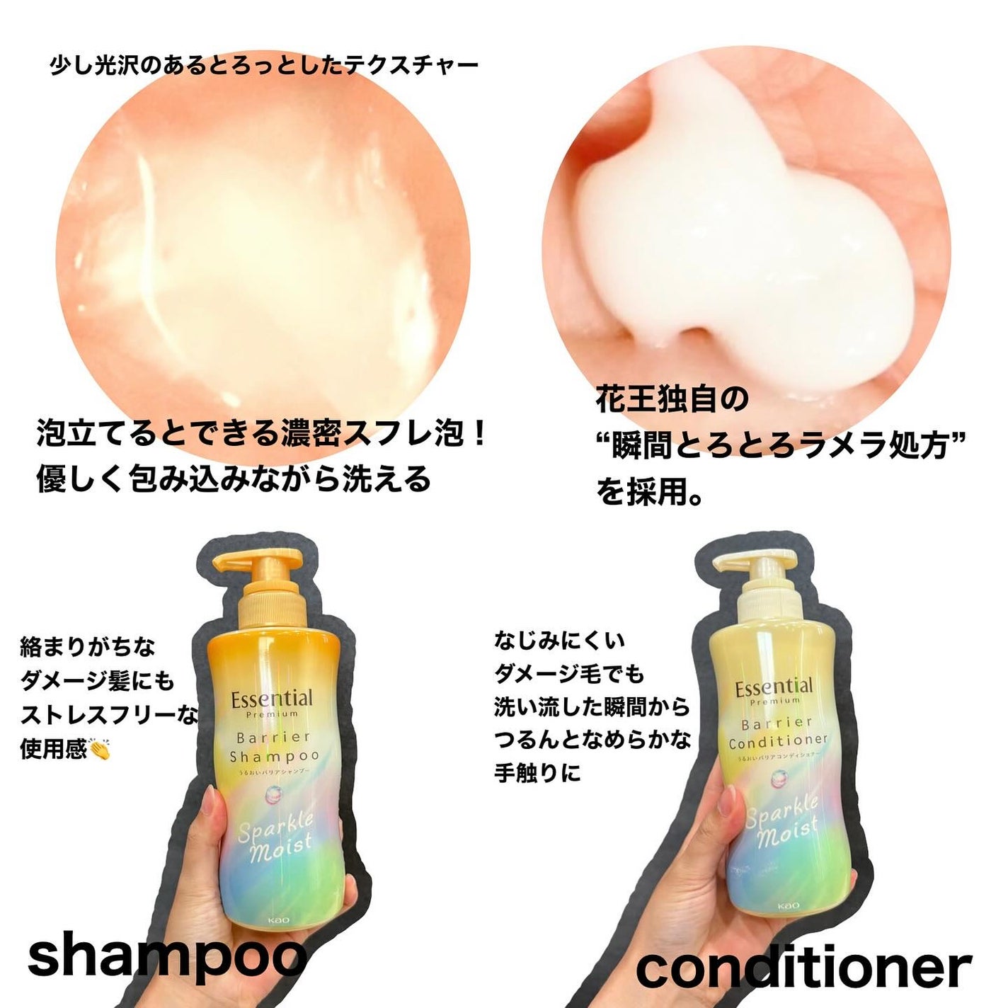 エッセンシャルプレミアム バリアシャンプー・コンディショナー スパークルモイスト/エッセンシャル/市販シャンプーを使ったクチコミ(2枚目)