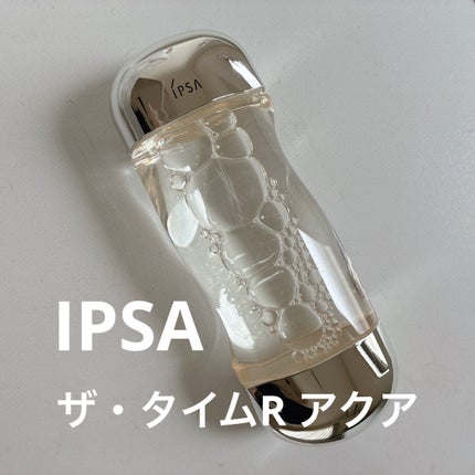 ザ・タイムR アクア/IPSA/化粧水を使ったクチコミ(1枚目)