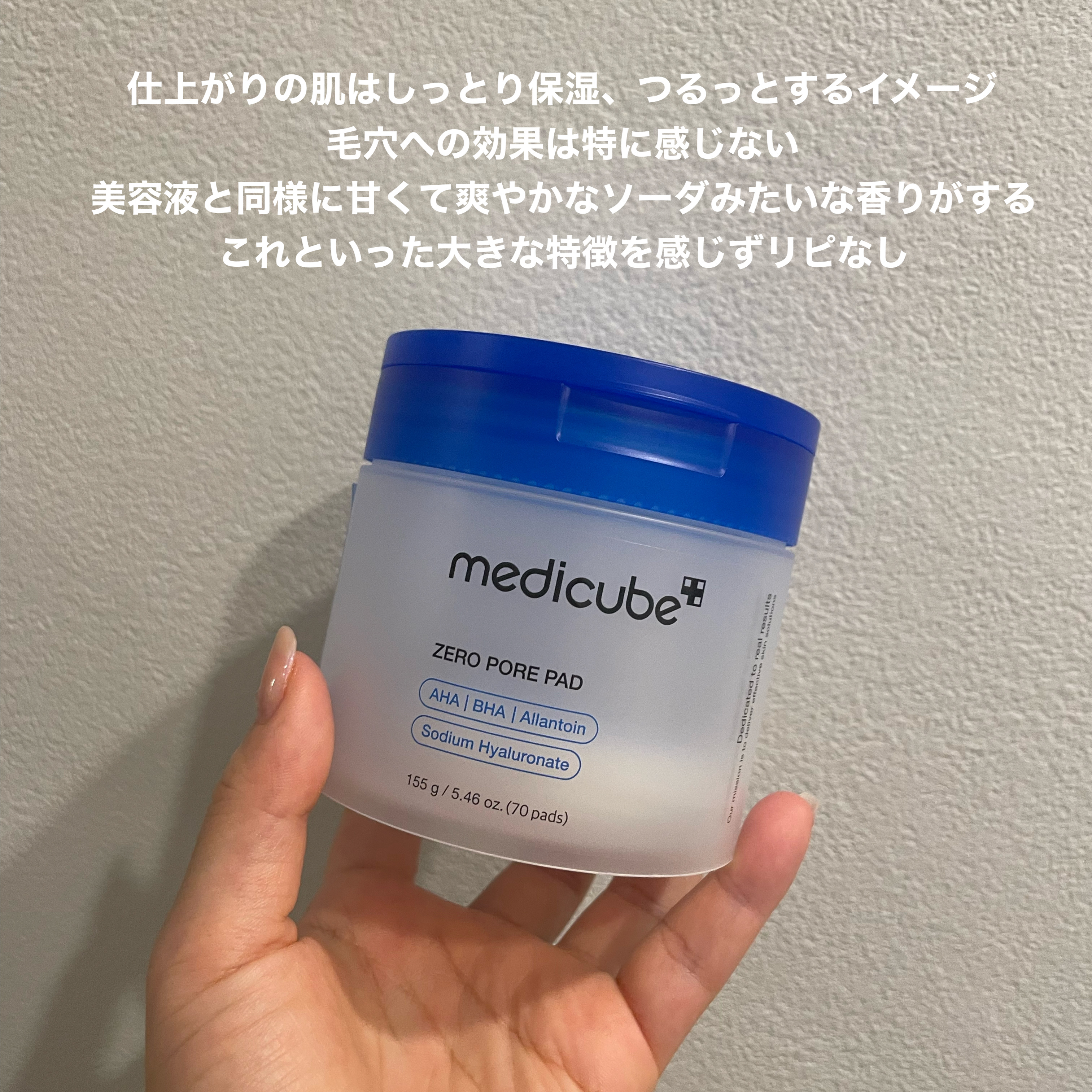 ゼロ毛穴パッド 2.0/MEDICUBE/トナーパッドを使ったクチコミ（2枚目）
