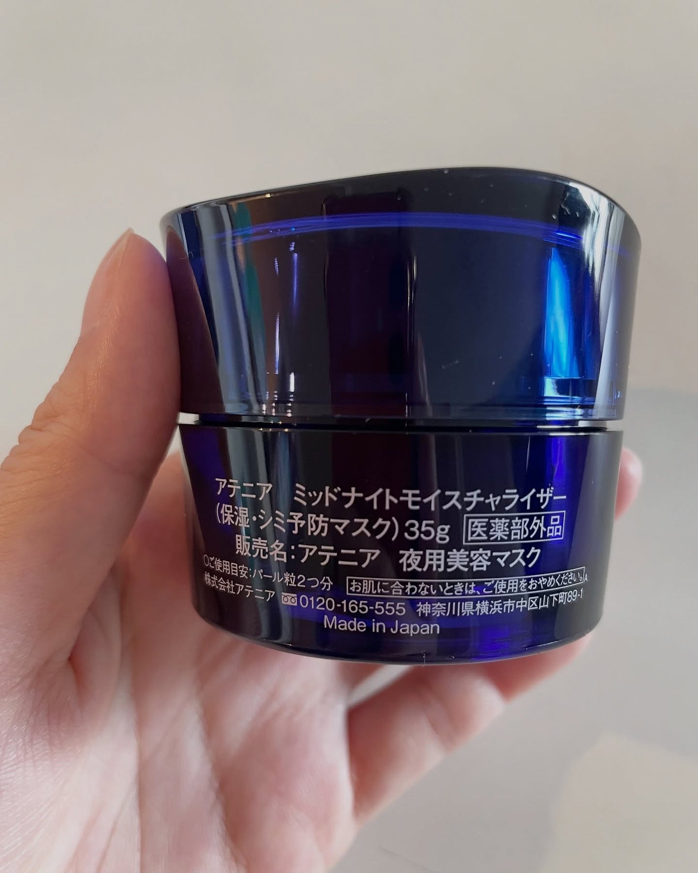 アテニア ミッドナイトモイスチャライザー/アテニア/フェイスクリームを使ったクチコミ(2枚目)