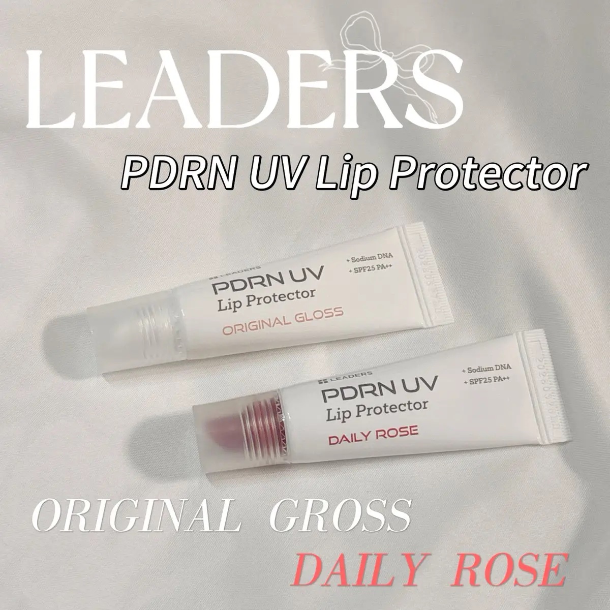 PDRN UV Lip Protector/LEADERS/リップグロスを使ったクチコミ（1枚目）
