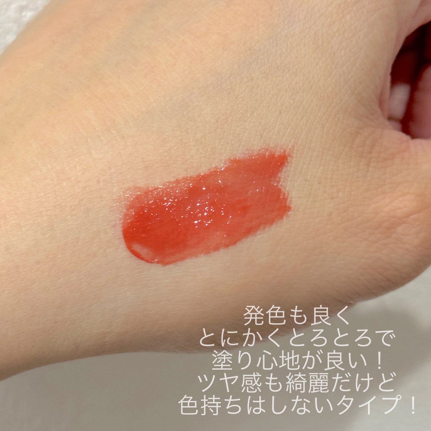 グラスティングメルティングバーム/rom&nd/リップバームを使ったクチコミ(3枚目)