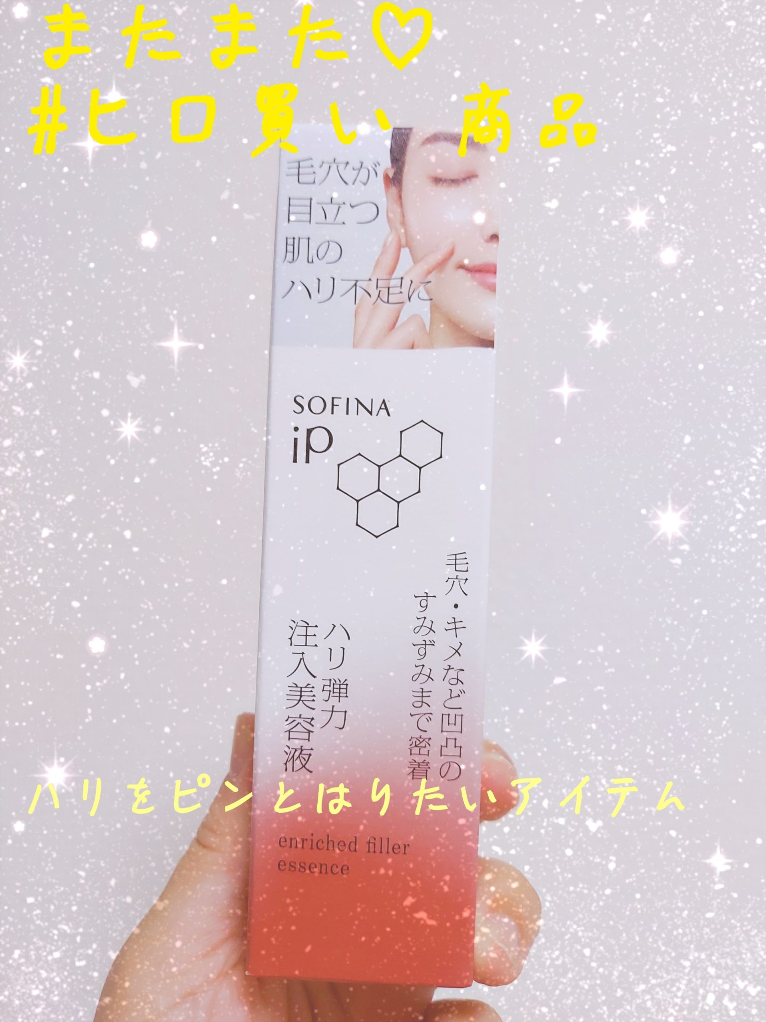 を使ったクチコミ（1枚目）