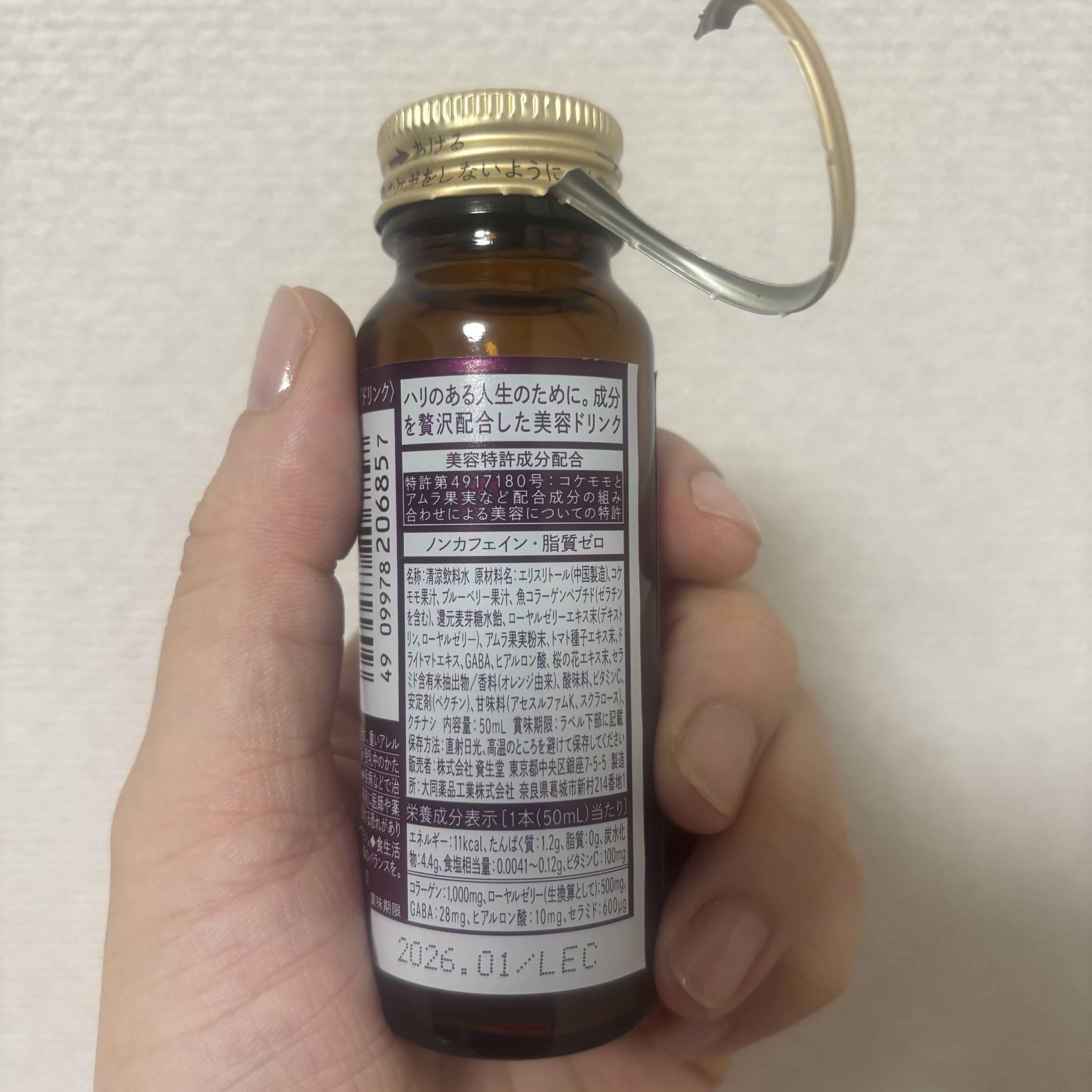 ザ・コラーゲン リュクスリッチ＜ドリンク＞/ザ・コラーゲン/美容ドリンクを使ったクチコミ（3枚目）