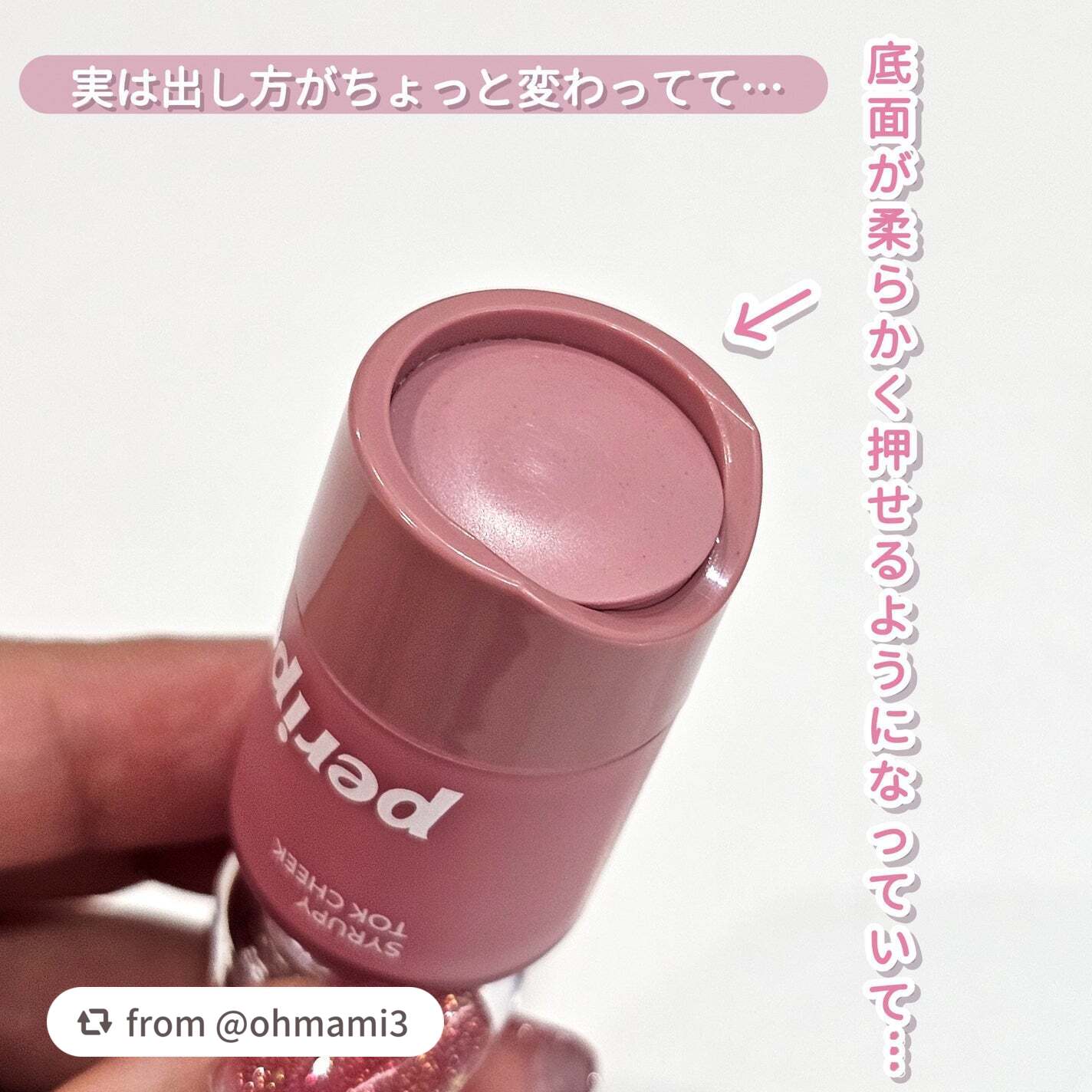 ペリペラ シロッピー トック チーク/PERIPERA/リキッドチークを使ったクチコミ(6枚目)