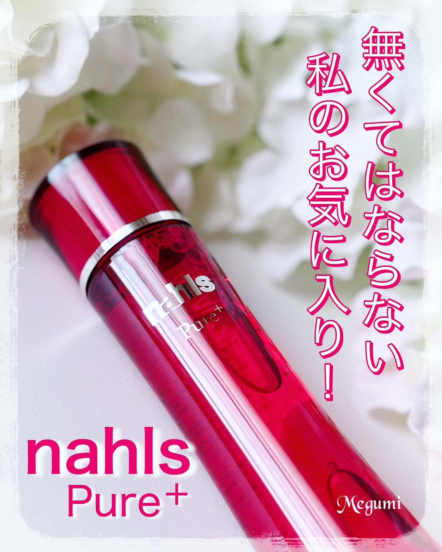 ナールスピュア/ナールス/化粧水を使ったクチコミ(1枚目)