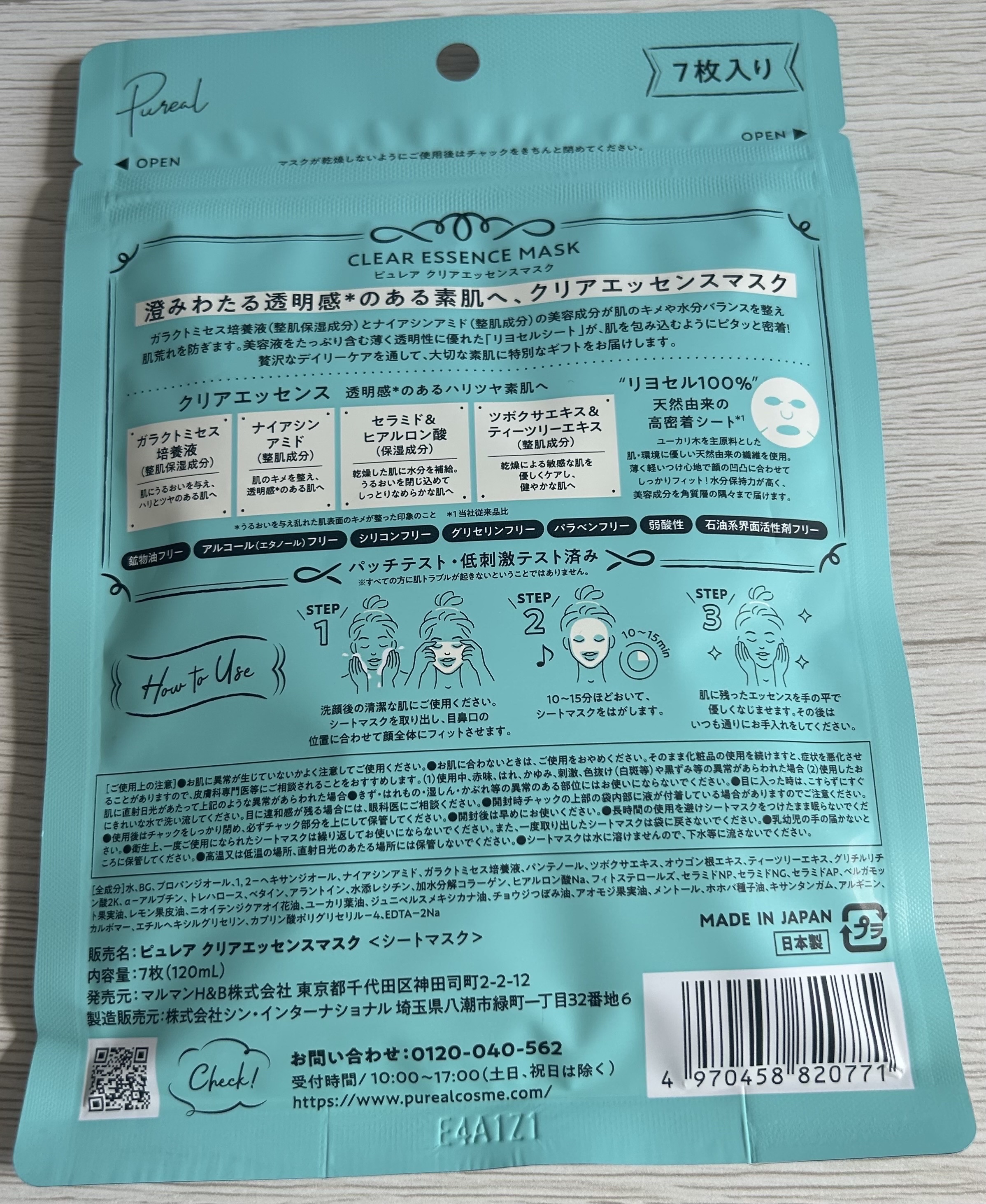 クリアエッセンスマスク/ピュレア/シートマスク・パックを使ったクチコミ（2枚目）