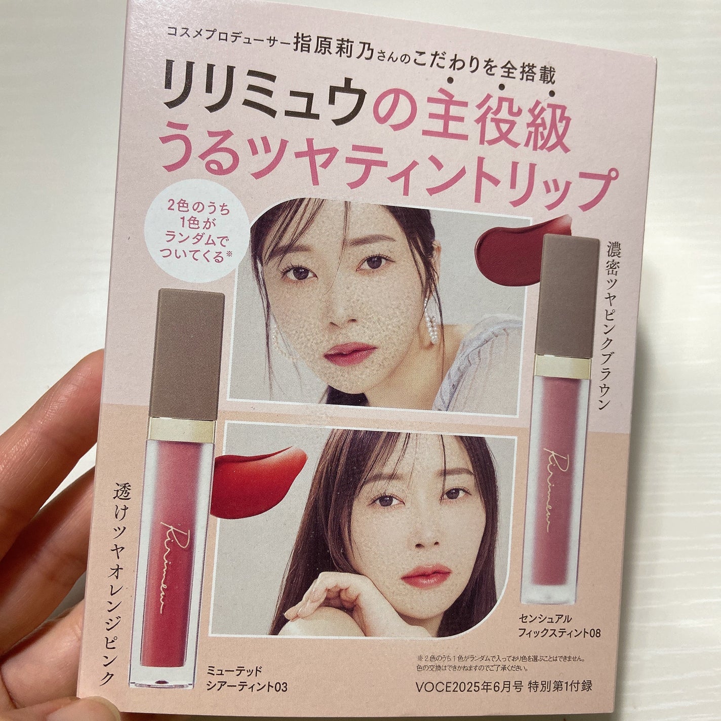 センシュアルフィックスティント/Ririmew/リップティントを使ったクチコミ(4枚目)