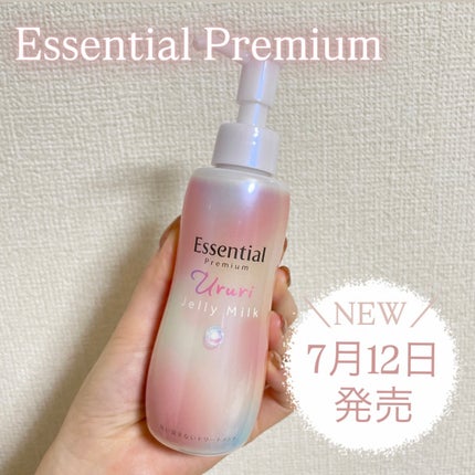 エッセンシャル プレミアム うるりジェリーミルク/エッセンシャル/ヘアミルクを使ったクチコミ(1枚目)